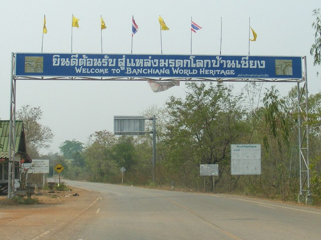 บ้านเชียง