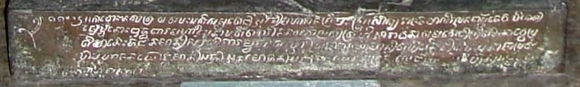 พระเจ้าจันทรภาณุ ศรีธรรมราช