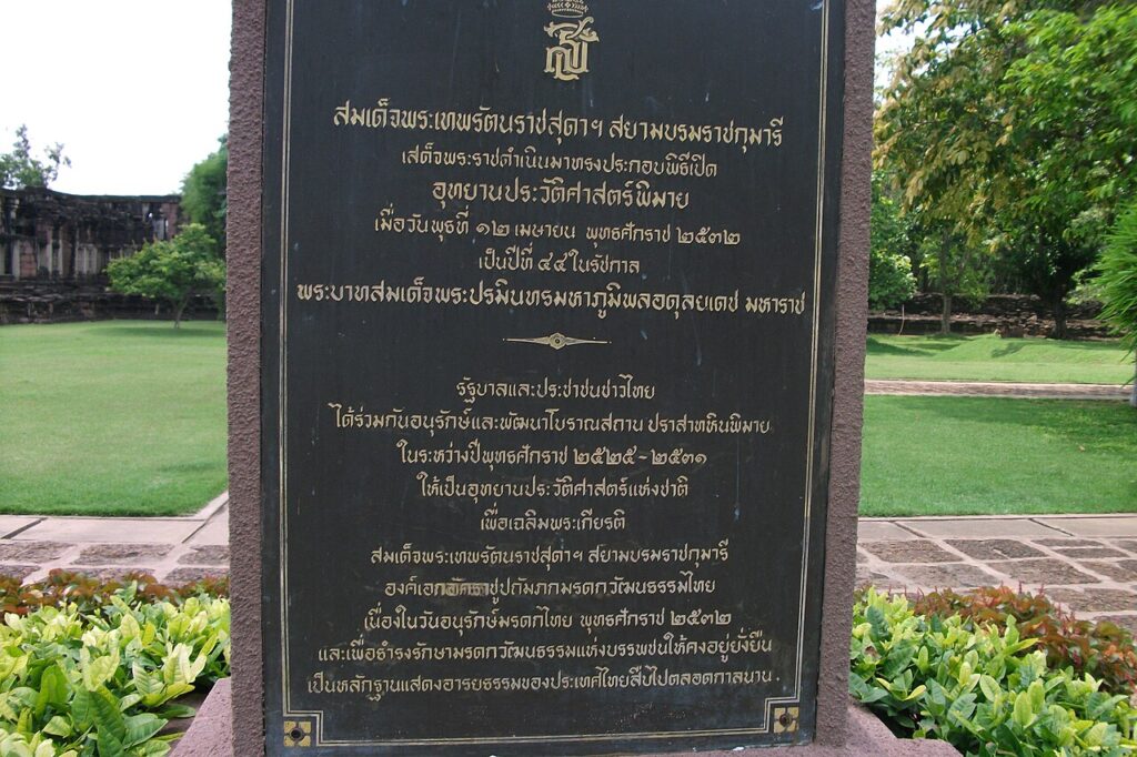 ปราสาทหินพิมาย