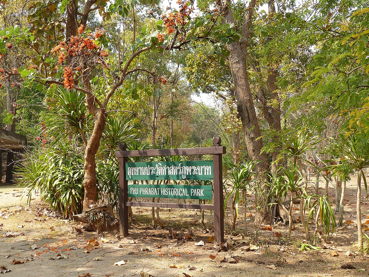 ภูพระบาท